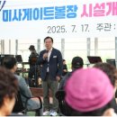 게이트볼장내 이미지