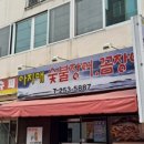 아지매숯불 이미지