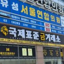 금명빌딩 | 대전돌반지 국제표준금거래소 유성지점 방문후 구매후기