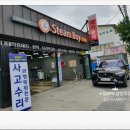 스팀보이남양주점 이미지