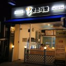 로뜨식빵 이미지