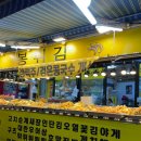 봉튀김/봉식당