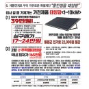 즐거운동행태양광발전소 | 가정용 태양광, 드디어 부활!(추경 예산안에 포함) 우리 집 베란다가 발전소가 되는 시대 ☀️