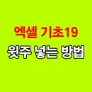 엑셀 기초 이미지