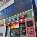 첨단 해남집 이미지