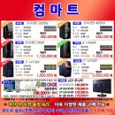 컴마트 이미지