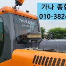 가나종합중기 - 남동구 인주대로710번길 33 | 가나종합중기