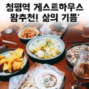 게스트하우스 삶의기쁨