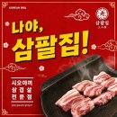 낮밥밤술
