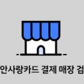 극동오일㈜주유소 이미지