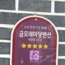 #야르의뜻 청소년이 좋아하는 용어 #영상촬영하기좋은펜션 #영화촬영하기좋은펜션 #금모래마당펜션