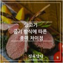 고기에 사랑을 담다 이미지