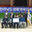 제34회 전라남도 생활체육대축전 배구 준우승 이미지