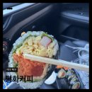 김밥카페 - 거제시 중곡로1길 8 | 대구 북구 김밥ㅣ평화커피ㅣ대구역 짱구김밥 야채김밥 포장 카페 후기