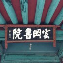 진주 운수당 이미지