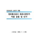 지수정보통신 티스토리