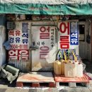 새서울세탁소 이미지