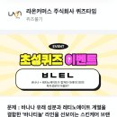 라온커머스 주식회사
