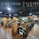 송파 문정동 스터디카페 그루스터디카페 문정동센터 영업시간 운영시간 후기