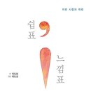 그리고쉼표