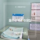 울주(울산방향)휴게소 이미지