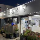 원창식당 이미지