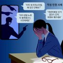 그냥 심심해서요. (22983) 학부모 ‘악성민원’도 교권침해 이미지