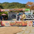 문경새재 생태미로공원 이미지