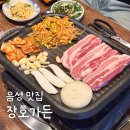 장호가든 이미지