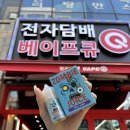 베이프큐루원점 이미지