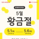 황금5로 티스토리