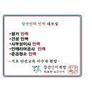 강산인력 - 태안군 중앙로 120 | 강산인력
