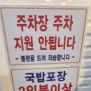 진가원전주콩나물국밥 이미지