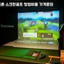 광양골프존 네이버블로그