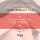 심미헤어 - 영등포구 | 심미헤어