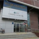 구립 가락1동 어린이집 이미지