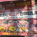 팔팔축산 이미지