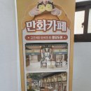 벌툰 몽유도원 성수점