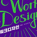 디자인좋