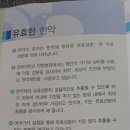 학교법인 경희학원 경희한약 이미지