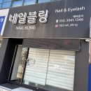 문흥동네일 화려한 롱네일전문 독수리 손톱 교정후기 네일블링