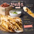 대림역중앙시장 진향짝태 진미푸드, 통짝태 후기