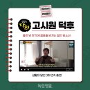한강고시원 - 양천구 월정로29길 23 | 독립생활에서 찾아보는 진짜 고시원 후기