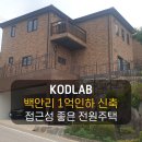 코드원부동산공인중개사사무소 이미지