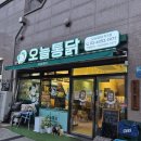 CU 마곡1단지점 | 마곡 치킨 맛집오늘통닭 마곡점 숙성 통닭 솔직 후기, 사이드 메뉴까지 만족
