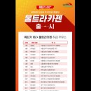 울트라주유소 이미지