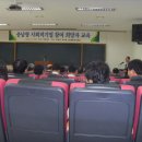 충남형 사회적기업 참여 희망자 교육에 다녀온 서천군귀농인협의회 이미지