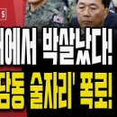 정형식 헌법재판관, 홍장원에 질타!.. &#34;홍장원 정치인 체포조 메모 이해 안돼!&#34; [오전LIVE] ﻿손상대TV2 이미지