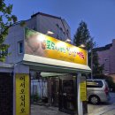 포도나무집한방백숙 | 목포 포도나무집 한방 백숙 ㅡ 닭 백숙