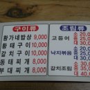 황가네 밥상 이미지